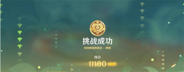 《原神》骑士的剑影第二天通关技巧