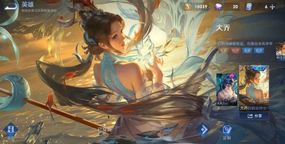 《王者荣耀》中秋节返场皮肤有哪些