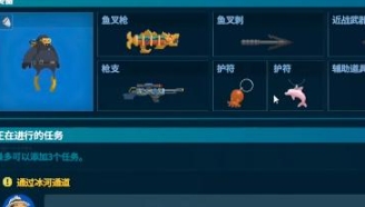 《潜水员戴夫》螳螂虾BOSS怎么打