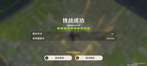 《原神》神工天巧第二关怎么过