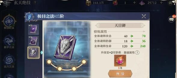《斗罗大陆：逆转时空》魂骨作用具体解析