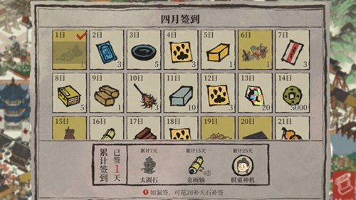 《江南百景图》猫爪获取攻略