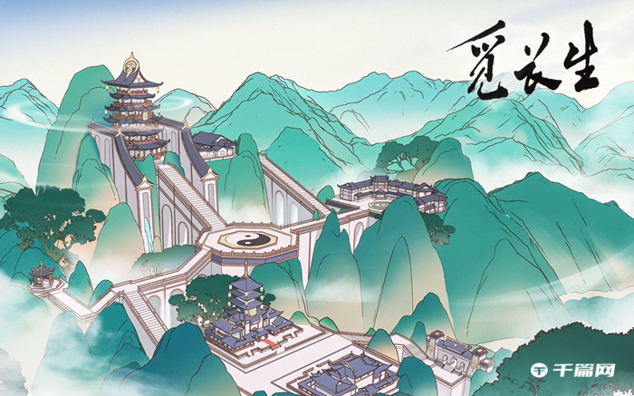 《觅长生》怎么快速提升自己的丹道