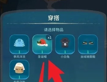 《晚安森林》猫酱的穿搭更换具体操作步骤