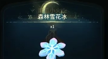 《晚安森林》森林雪花冰食谱最新解锁方式一览