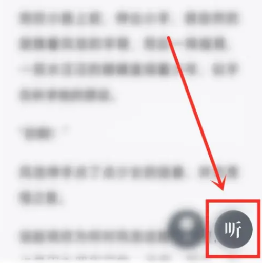 《微信读书》听书去除背景音操作方法介绍