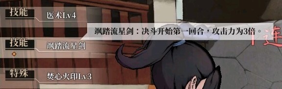 《活侠传》最强秘籍介绍