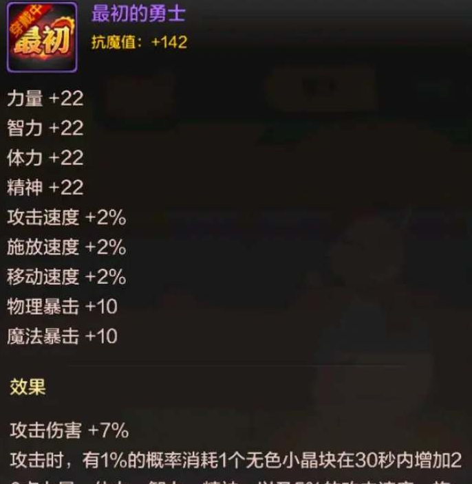 《地下城与勇士：起源》最初的勇士和月下独舞区别