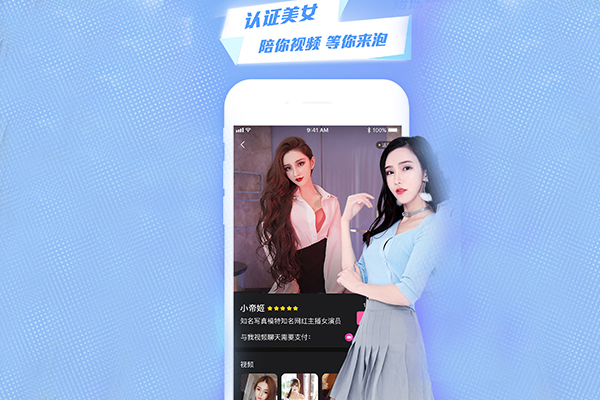 美聊app升级版