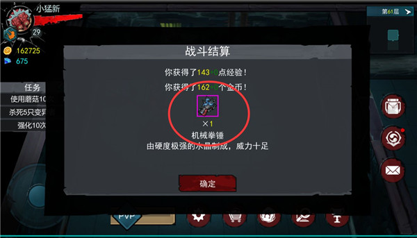 《饥饿之塔》进阶：装备获取及提升
