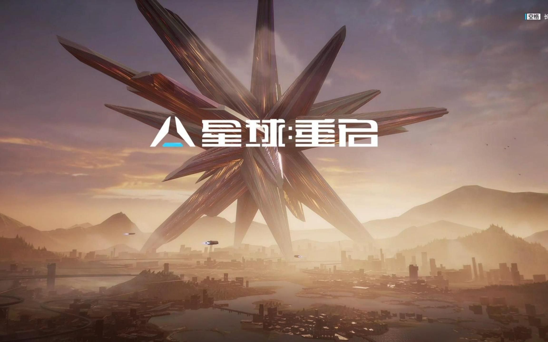 《星球重启》稀有鱼群点位介绍