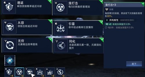 《星球：重启》夜袭者源码最强搭配