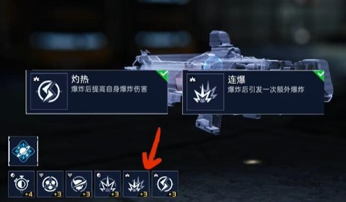 《星球：重启》夜袭者源码最强搭配