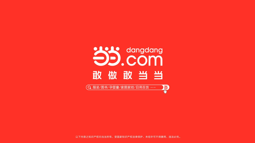 《当当》提现方法