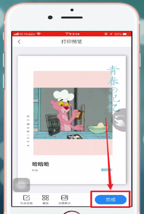 《天眼查》个人征信查询方法介绍