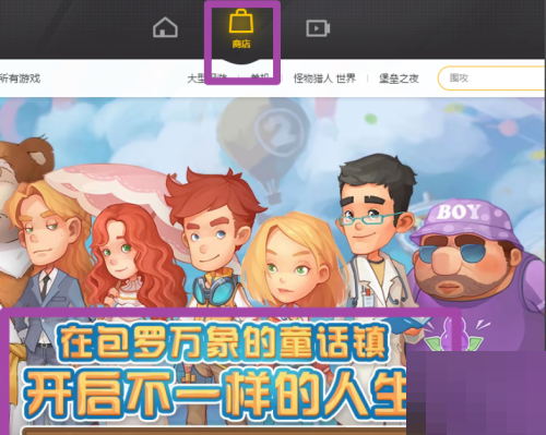 《WeGame》如何预购游戏