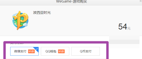 《WeGame》如何预购游戏