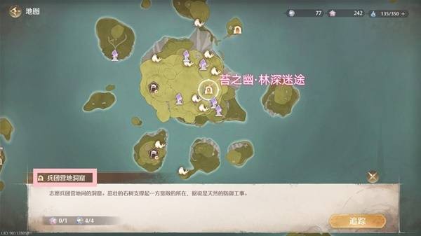 《无限暖暖》8种奇想香氛材料获取位置