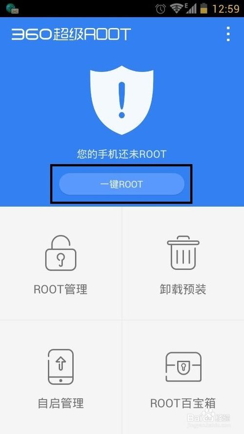 360超级root打不开怎么办？360超级root怎么使用？