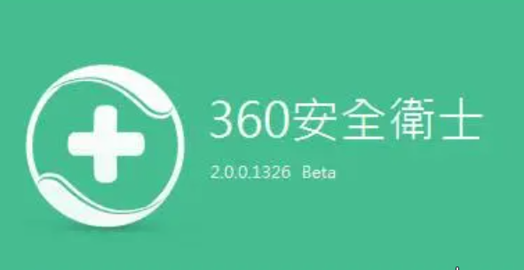 《360安全卫士》u盘插入任务栏显示小图标方法介绍