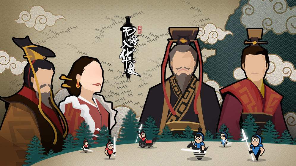 《无悔华夏》满威望通关技巧
