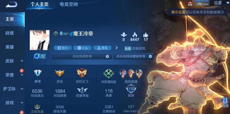 《王者荣耀》账号交易风云：118款皮肤账号仅标价900元，玩家热议价值洼地还是市场泡沫