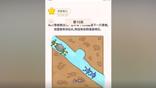 《过河大师》第10关怎么过？