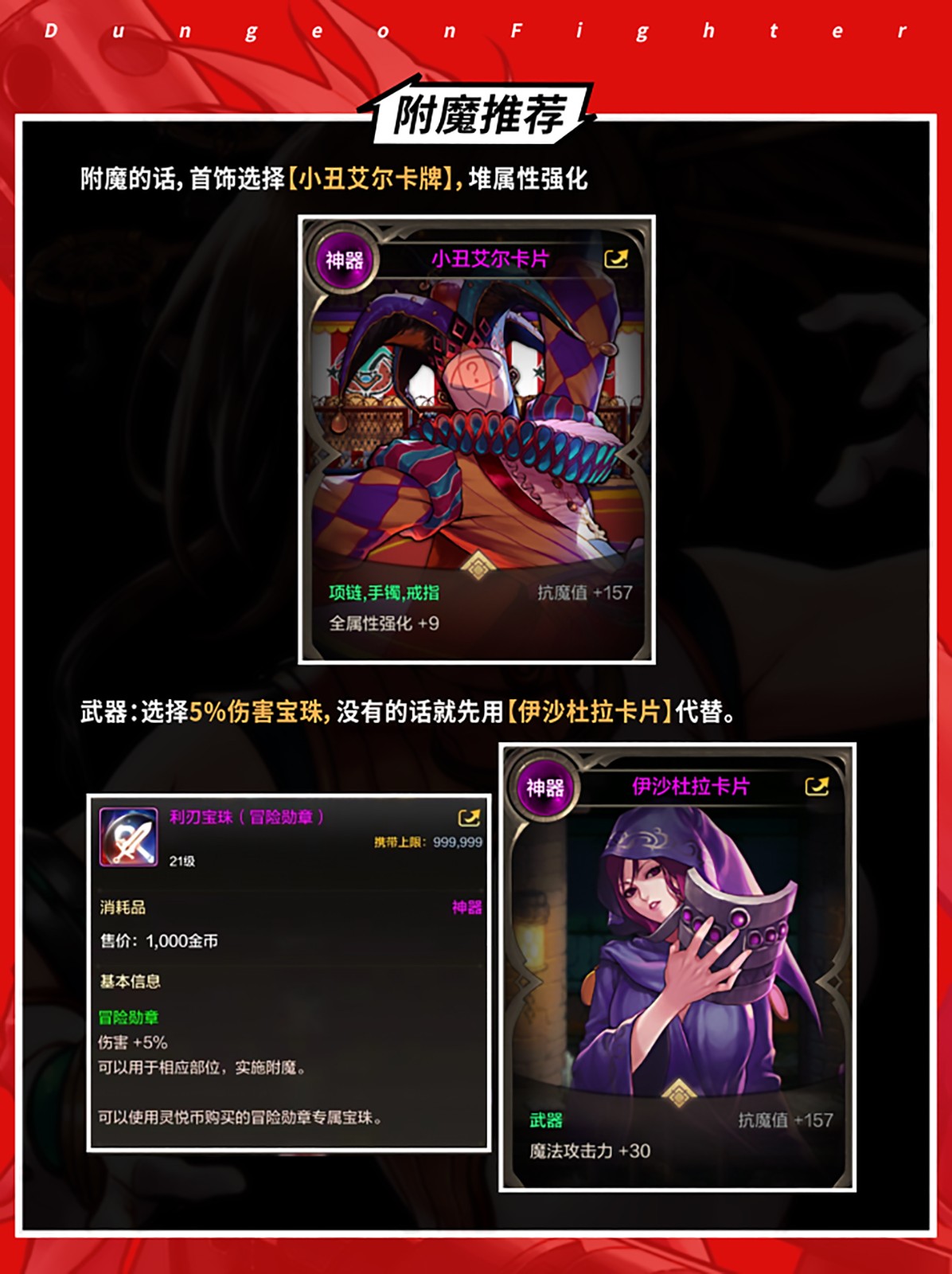 《地下城与勇士：起源》气功师打造攻略
