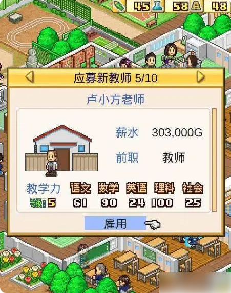 《口袋学院物语2》老师推荐一览