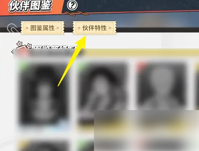 《海贼王热血航线》查看伙伴特性方法一览