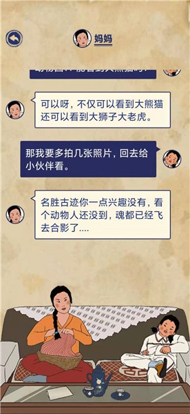 《王蓝莓的幸福生活》旅游篇5-16通关攻略