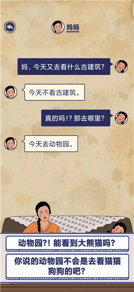 《王蓝莓的幸福生活》旅游篇5-16通关攻略