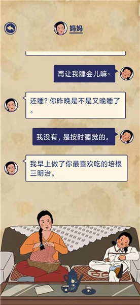 《王蓝莓的幸福生活》玩耍篇3-24通关攻略