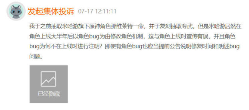 《原神》角色调整引发玩家不满，官方回应承诺修复与补偿