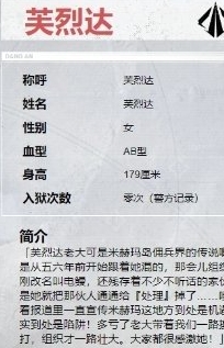 《钢岚》新手十连角色怎么选