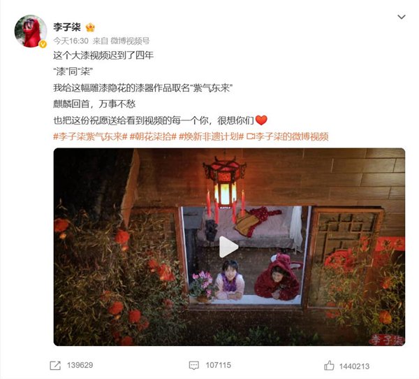 李子柒粉丝过亿，停更3年再度复出