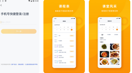 冲吖家长