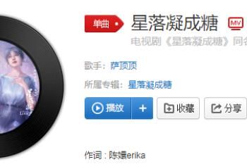 看见星星坠落像昙花像烟火是什么歌