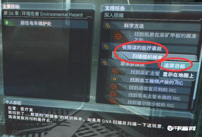 《死亡空间重制版》有预谋的医疗事故支线任务怎么过