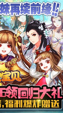 开心宝贝BT手游最新版