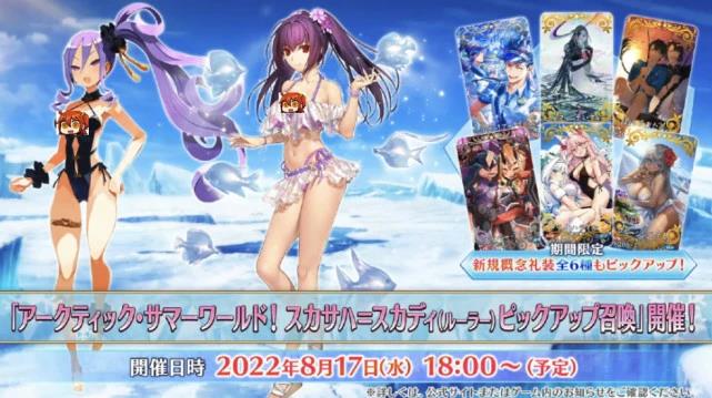 fgo22年日服全泳装卡池推出时间介绍 fgo22年日服泳装卡池什么时候推出