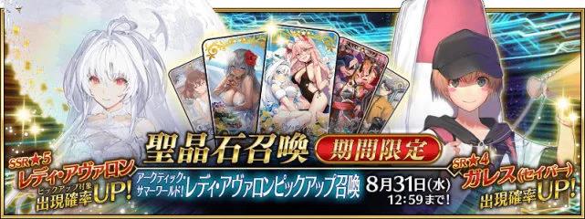fgo22年日服全泳装卡池推出时间介绍 fgo22年日服泳装卡池什么时候推出