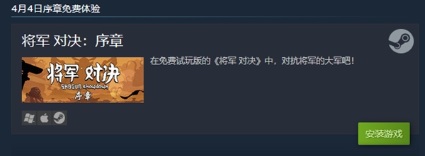 《将军对决》英文名叫什么