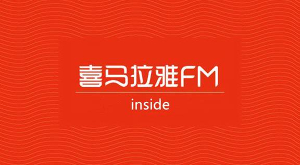 《喜马拉雅》怎么修改文件名？