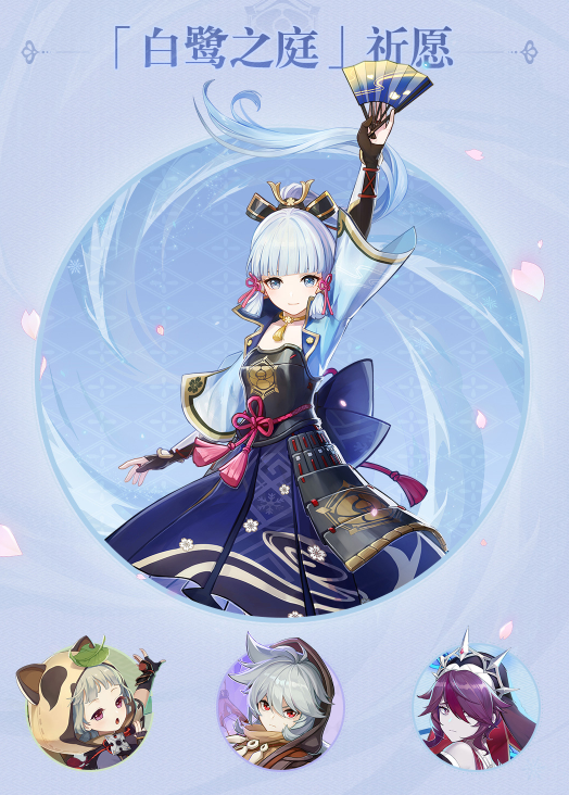 《原神》2.6版本下半活动一览