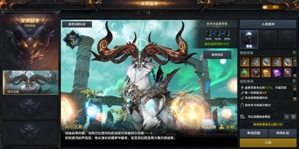 《命运方舟》阿尔古斯第三阶段打法攻略