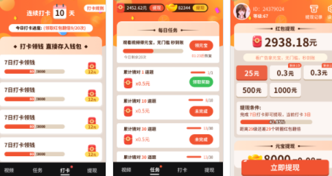开心刷刷乐2022