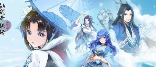 《仙剑奇侠传新的开始》高朋满座龙葵互动答案介绍