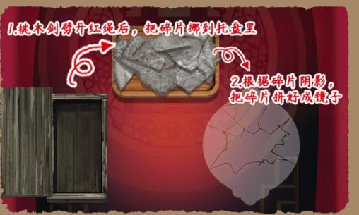 《小小收纳》魔镜物语如何通关