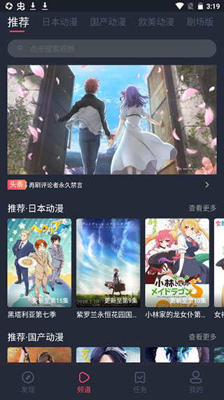 heibai弹幕